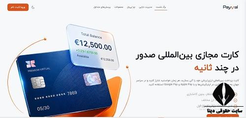 خرید اعتباری بازنشستگان در طرح تامین رفاه